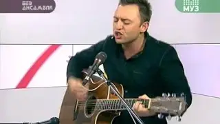 Рома Зверь - Дожди-пистолеты (Без ансамбля)