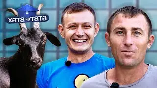 Выдержит ли хата сразу двоих пап? Часть 1 – Хата на тата 9 сезон. Выпуск 11 от 03.04.2021