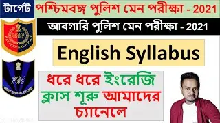Wbp constable main exam English syllabus | Wbp Excise Constable English syllabus | English syllabus|