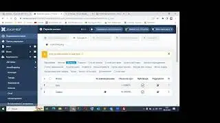 Joomla 4. Встановлення модулів Joomshoopping