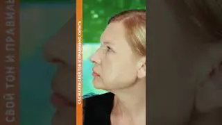 Как найти свой тон и правильно купить