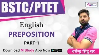 BSTC/PTET ENGLISH PREPARATION 2021 |BSTC ENGLISH CLASSES | PREPOSITION  |BY Dharmendra SIR