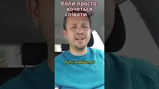 ЧЕРВОНА РУТА 🌸🎶 Пісня яку співають всі (экспромт - вiдомi українські пісні) #favoritesong