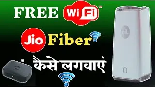 Free में Wi-Fi कैसे लगवायें ? 2024 | Jio Broadband Connection | Free Jio Fiber Connection Offer