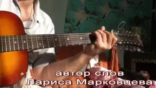 КОТ-Слышишь.сл.-Лариса Марковцева