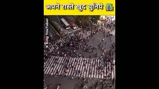अपने रास्ते खुद चुनिये 🔥 hindi motivational video #shorts #youtubeshorts #1M #shortvideo #ytshorts