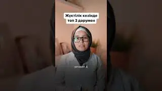 Жүктілік кезінде ең маңызды 3 дәрумен