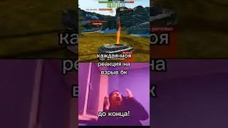 прочность бк у ис-7)#shorts #tanksblitz #приколы