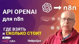 🤖 OpenAI API for n8n – WHERE TO GET IT and HOW MUCH DOES IT COST 💡