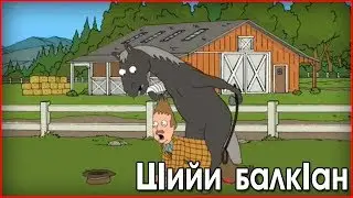 Лезги прикол 