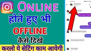 Instagram Par Online Hote huye bhi Offline Kaise Dikhe | Instagram Ka Last Seen Kaise Hide Kare