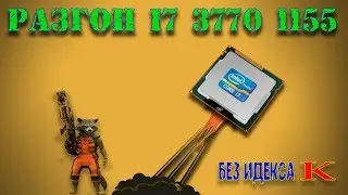 RUNNING i7 3770 tests 1155 ALIVE! web-magician