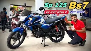 New Honda SP 125 Bs7 2023 Model | E20 - OBD 2 | New Changes, New Price, New Features | honda sp 125