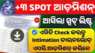 +3 Spot Merit List Published।How To Check Plus3 Spot Merit List।Plus3 Spot Admission 2025।