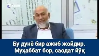 Жуда хам таъсирли шеър