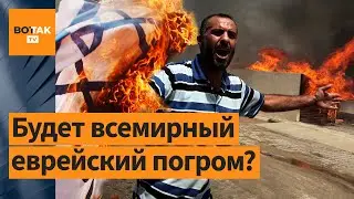 Мир с содроганием ждет пятницы. Мусульмане устроят джихад евреям?