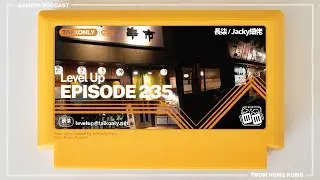 24.10.10 Level Up #235 Tokyo Game Show 2024 賽後你點睇居酒屋錄音
