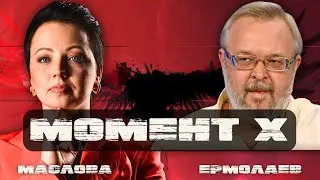 🔥ВАЖНЫЙ РАЗГОВОР: ЛЮДИ НЕ ИДИОТЫ! ГОЛОХВАСТОВЫ, СПЕКУЛЯНТЫ И УГАДЫВАТЕЛИ НАСТРОЕНИЙ! МЫ В СОВКЕ?!