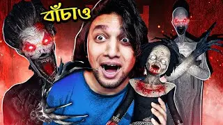 ভূতের বাসায় ফেঁসে গেলাম | Witch's Doll Horror Game