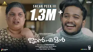 JANEMAN - Sneak Peek 3 | Lal | Arjun Ashokan | Balu Varghese | Basil Joseph | Ganapathi |Chidambaram