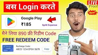 FREE REDEEM CODE(NEW LOL EMOTE)🤩| FREE REDEEM CODE APP |HOW TO GET FREE GOOGLE PLAY REDEEM CODE APP