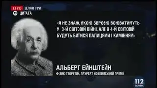 Вчера и сегодня "Империи зла." Донбасс был и будет украинским!