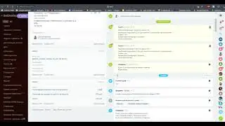 Урок 6  CRM