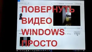 How to Rotate a Video in Windows 10 EASILY FAST How to rotate a video in Windows on a computer😎