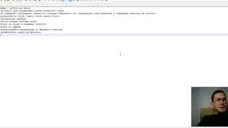PM  Работа менеджера на этапе проекта веб разработки