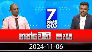 Hathweni Paya - 2024-11-06