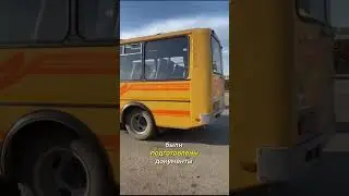 Регистрация ГБО на автобус ПАЗ
