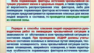 14  АСДНР   Обучение   Mover uz