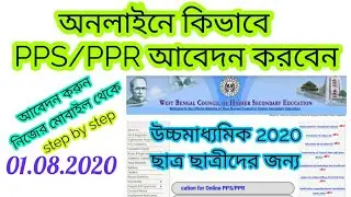 hs pps ppr/wbchse ppr pps/wbchse ppr pps 2020/wbchse ppr pps/online application/wbchse ppr 2020 /how