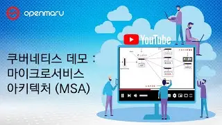 쿠버네티스 : 마이크로서비스 아키텍처에 대한 구축 사례와 데모를 통한 확실한 개념 잡기