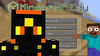 MinecraftEdu. Потерянная версия Майнкрафта?