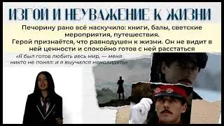 Ибраева Сафия Герой нашего времени
