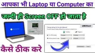 How to change lock screen & sleep time in windows pc | change screen timeout on windows 10