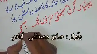 #urducalligraphy#bysajidshaikh