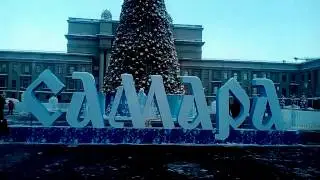 Kuibyshev's Square