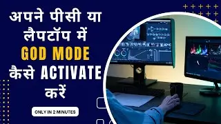 How to Active God Mode in your PC and Laptop