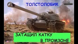 world of tanks T110E3-the silver carp has dragged