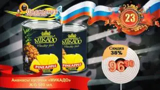 23 е февраля финал
