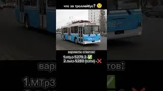 Понравилась викторина?делать 2-ю часть викторины?🧐