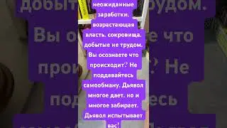 Карта дня 16.08.24 #sorts #таро