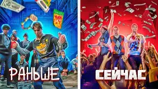 РАНЬШЕ БЫЛО ЛУЧШЕ!?