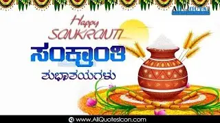 Sankranti status