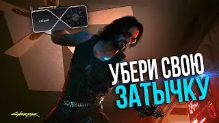 Cyberpunk 2077: GTX 1660 Super НЕ ТАЩИТ?