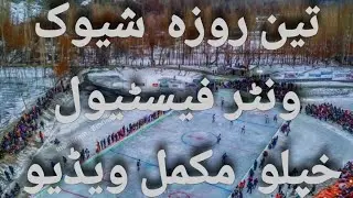 Shyok Winter Festival Khaplu 2k23 Complete Video
