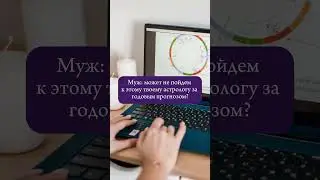 #астрология