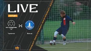 ГЕРМЕНЧИК х МАЛКЪАР | Премьер-лига ЛФЛ КБР 2024 | 11 тур ⚽️ 